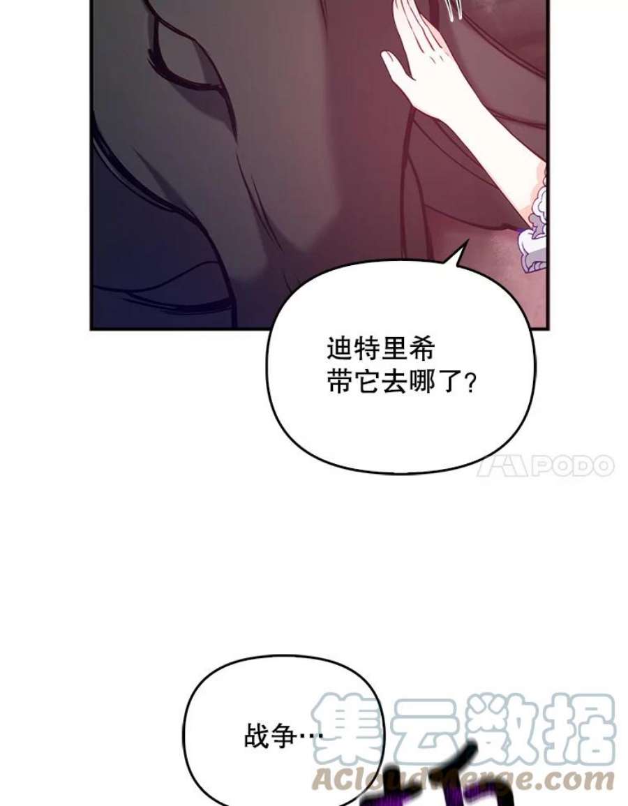 恶棍的宝贝妹妹40.战争爆发