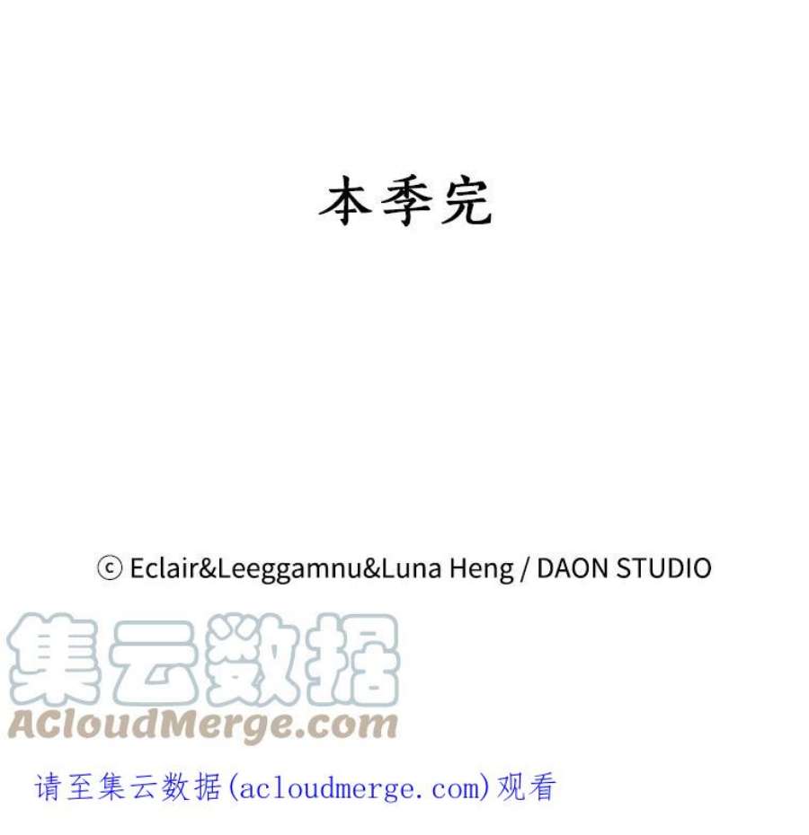 恶棍的宝贝妹妹40.战争爆发
