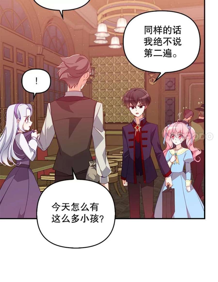 恶棍的宝贝妹妹40.战争爆发