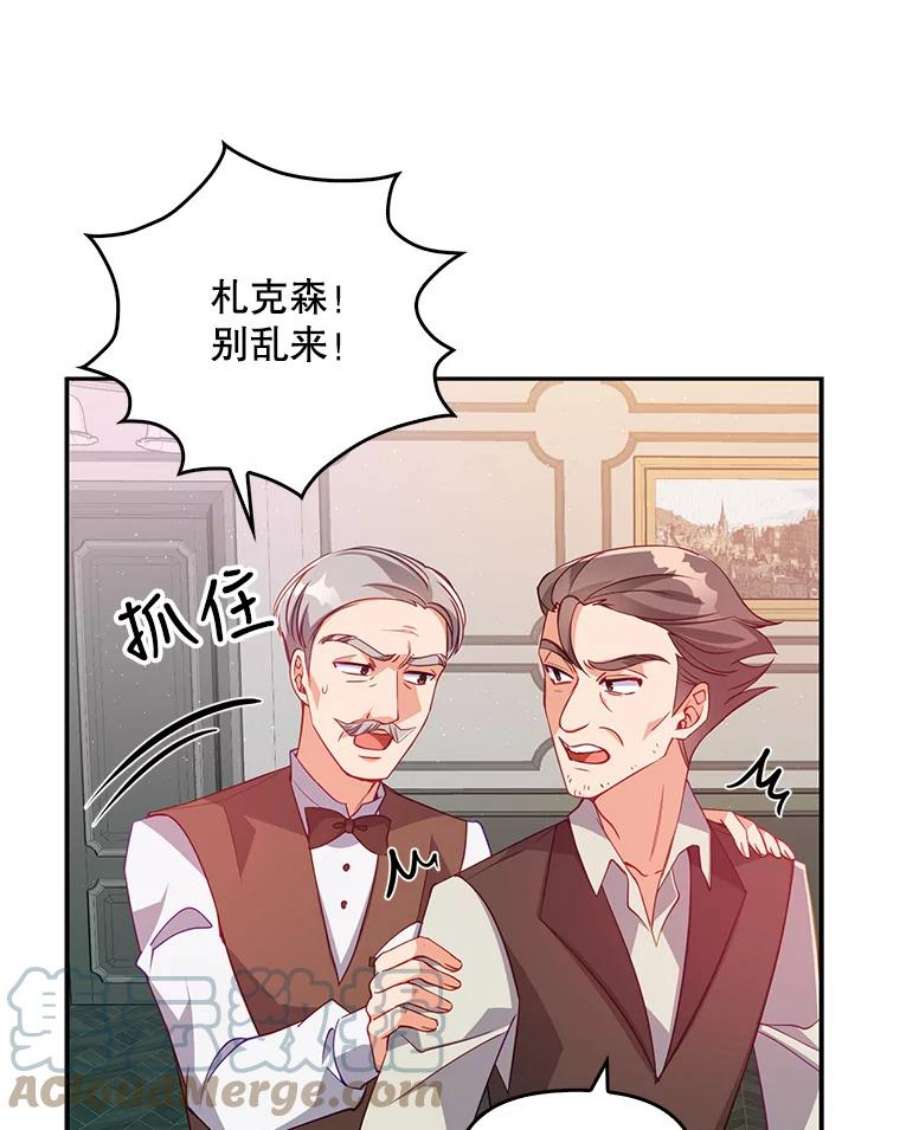 恶棍的宝贝妹妹40.战争爆发
