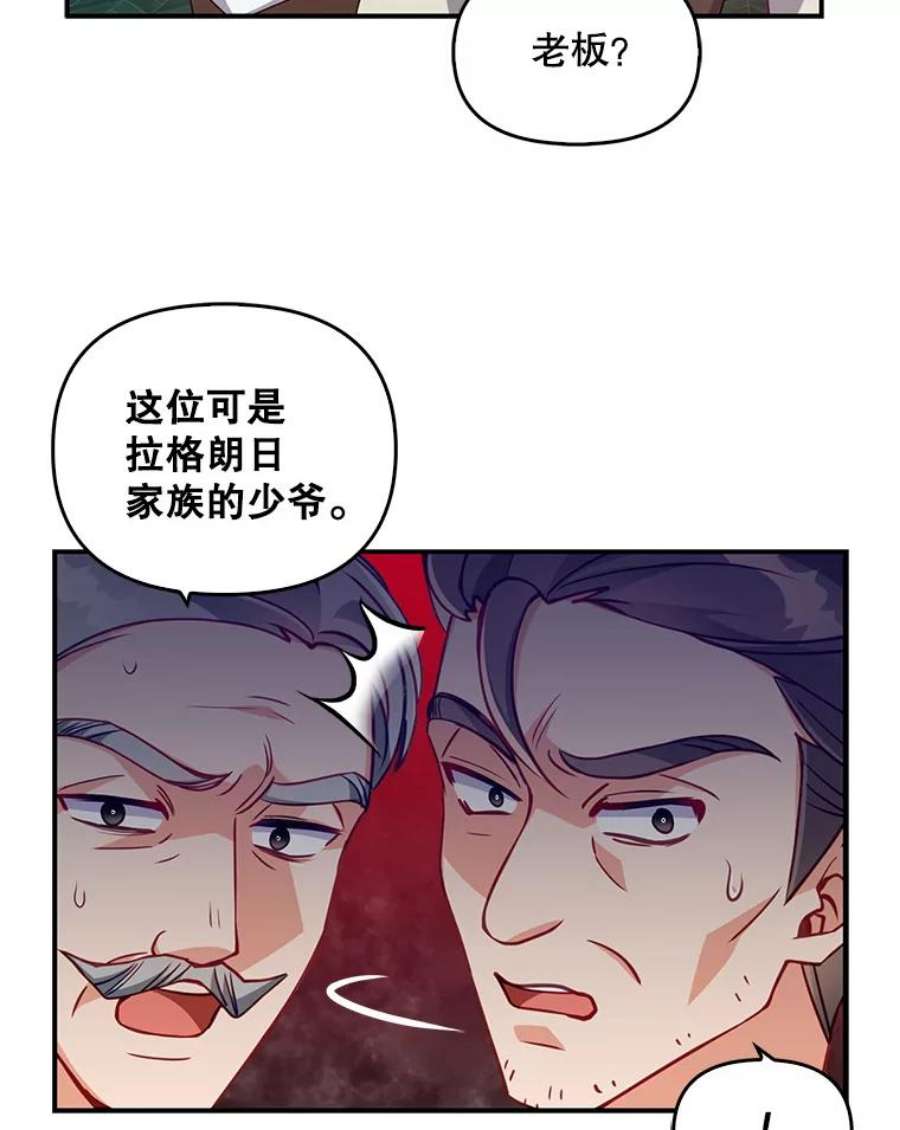 恶棍的宝贝妹妹40.战争爆发
