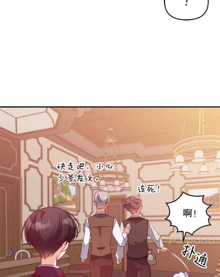 恶棍的宝贝妹妹40.战争爆发