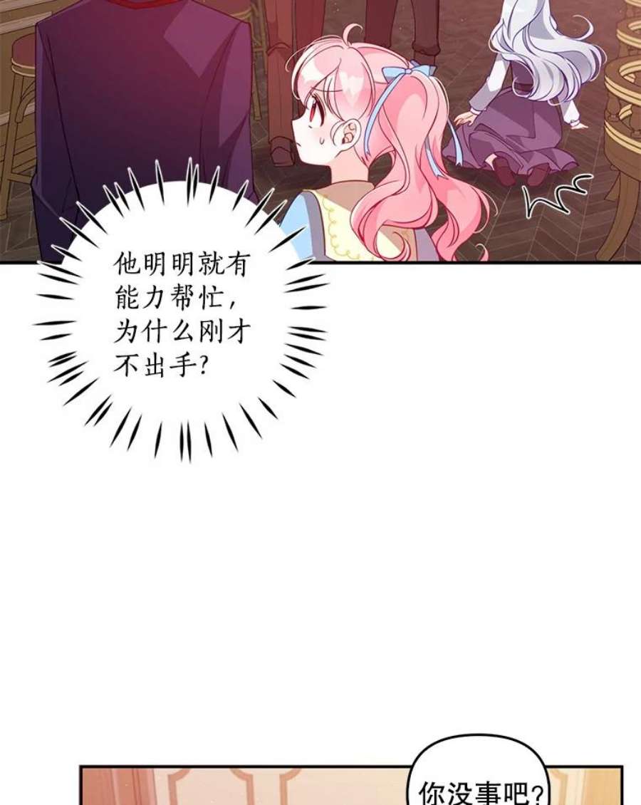 恶棍的宝贝妹妹40.战争爆发