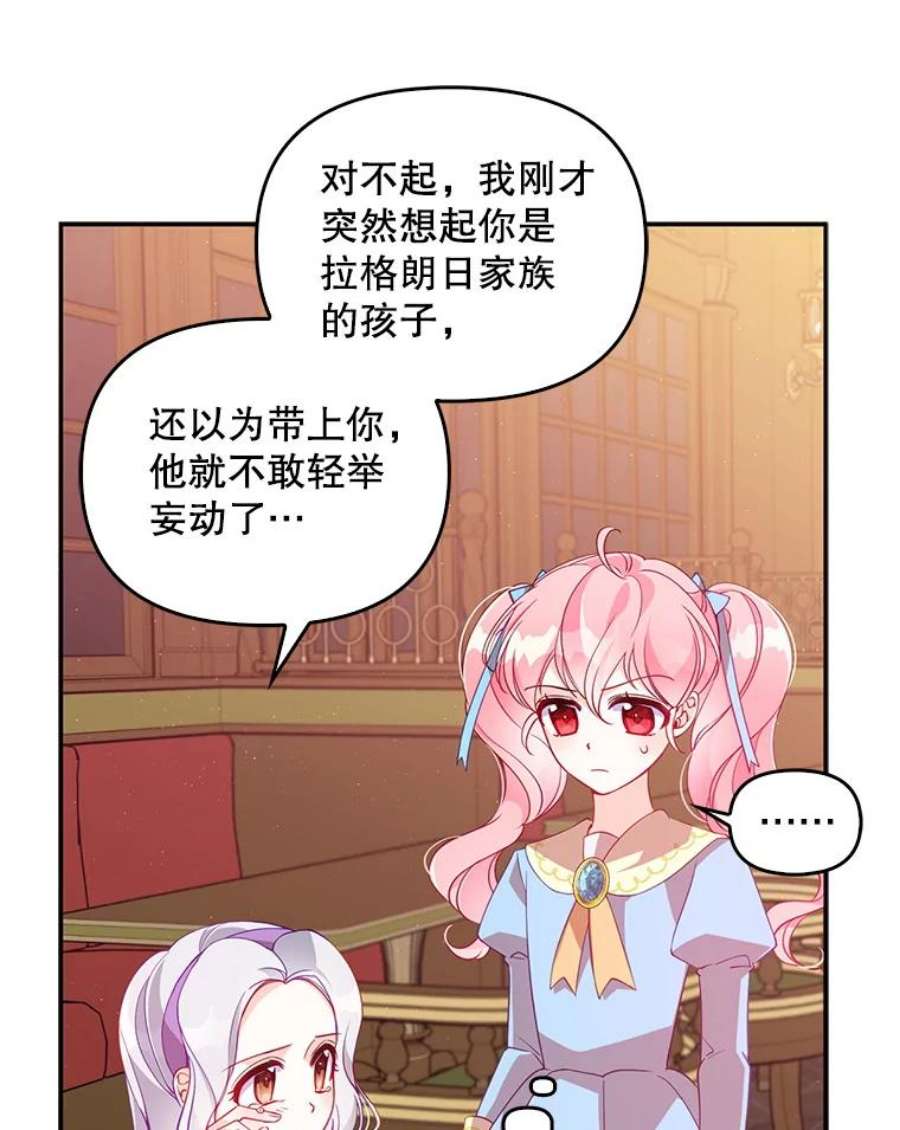 恶棍的宝贝妹妹40.战争爆发
