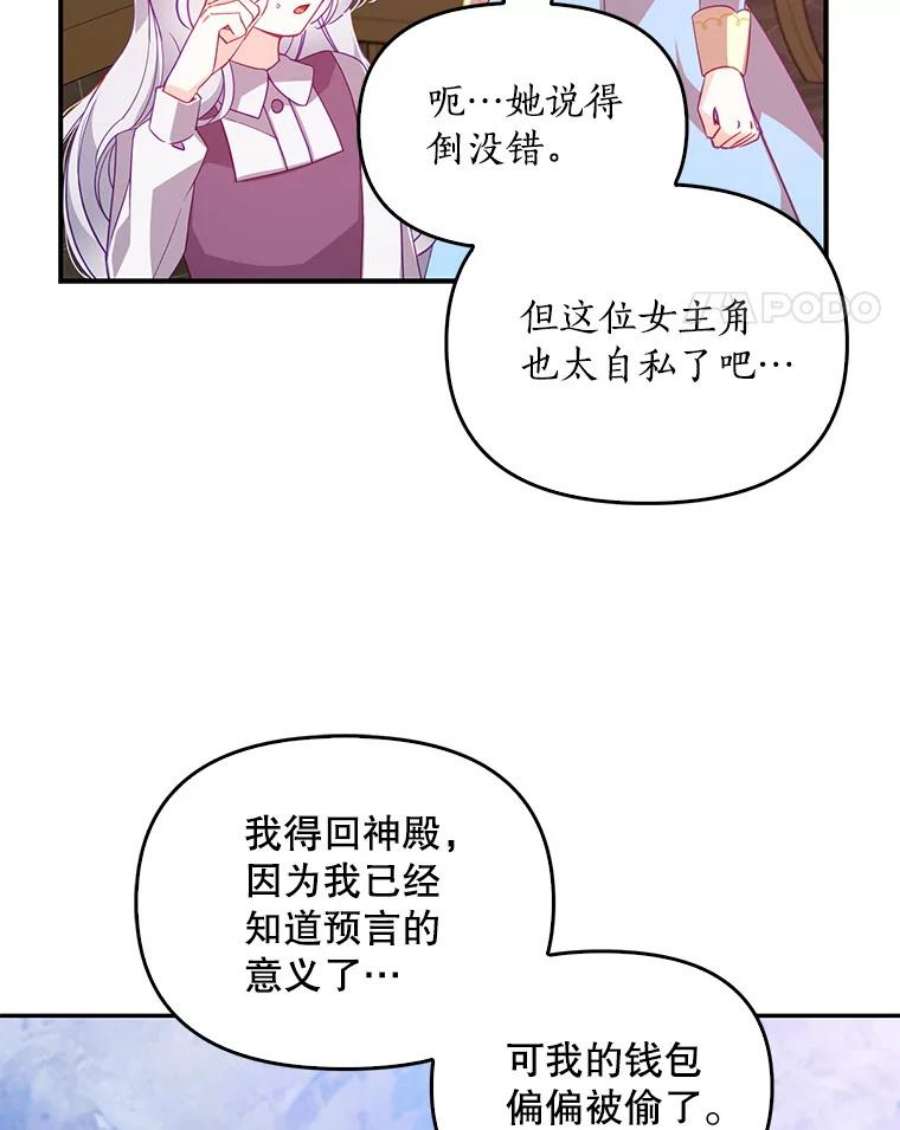 恶棍的宝贝妹妹40.战争爆发