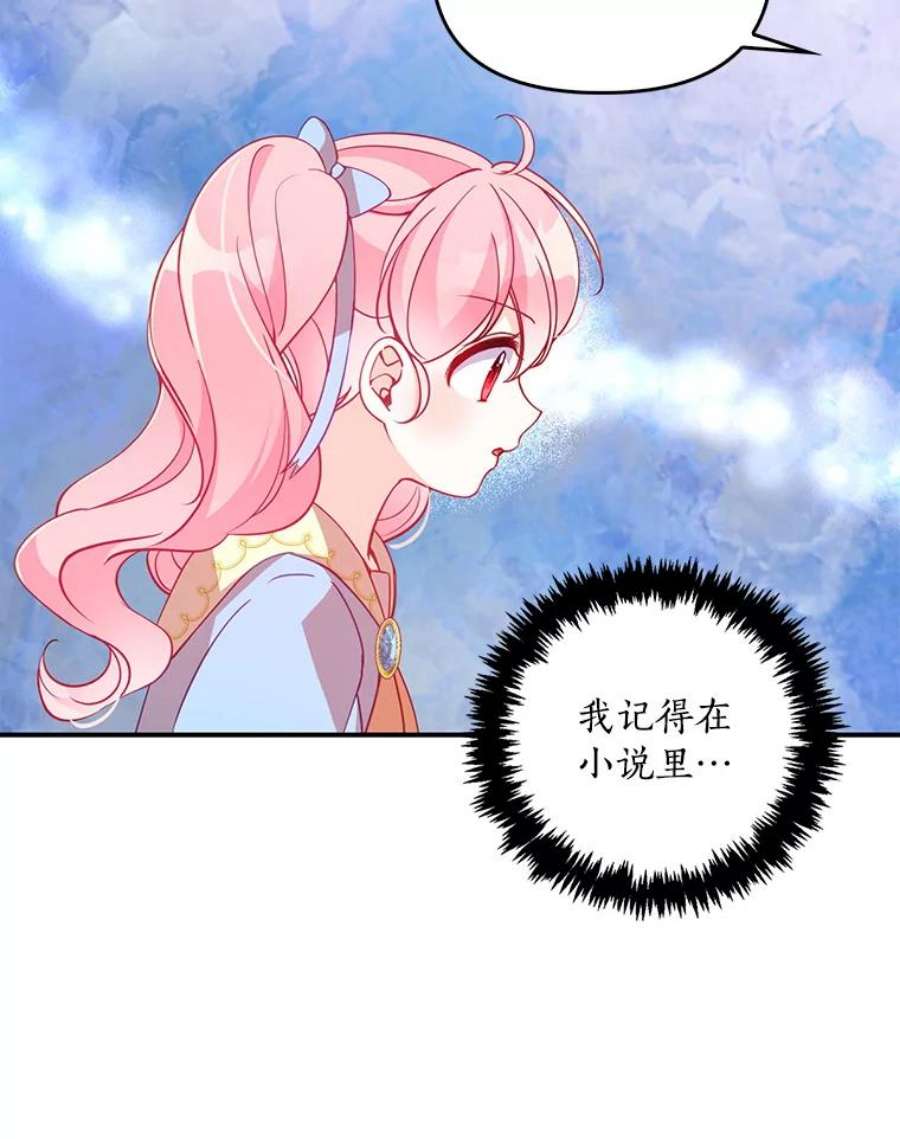 恶棍的宝贝妹妹40.战争爆发