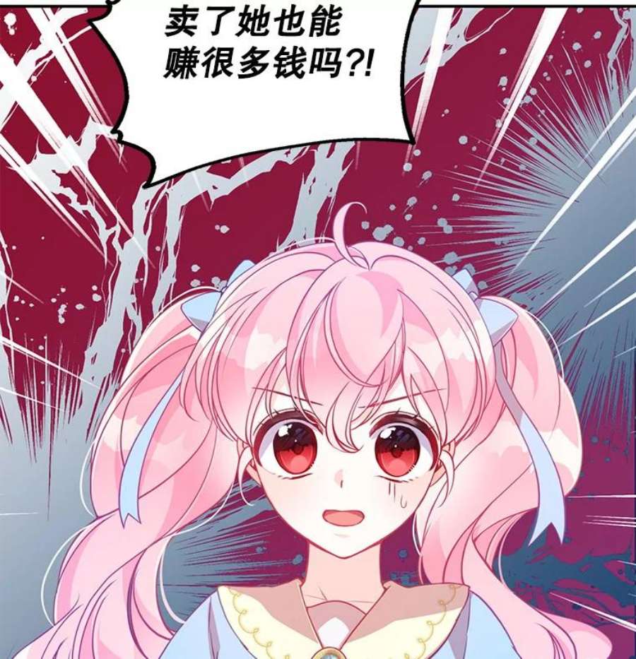 恶棍的宝贝妹妹40.战争爆发