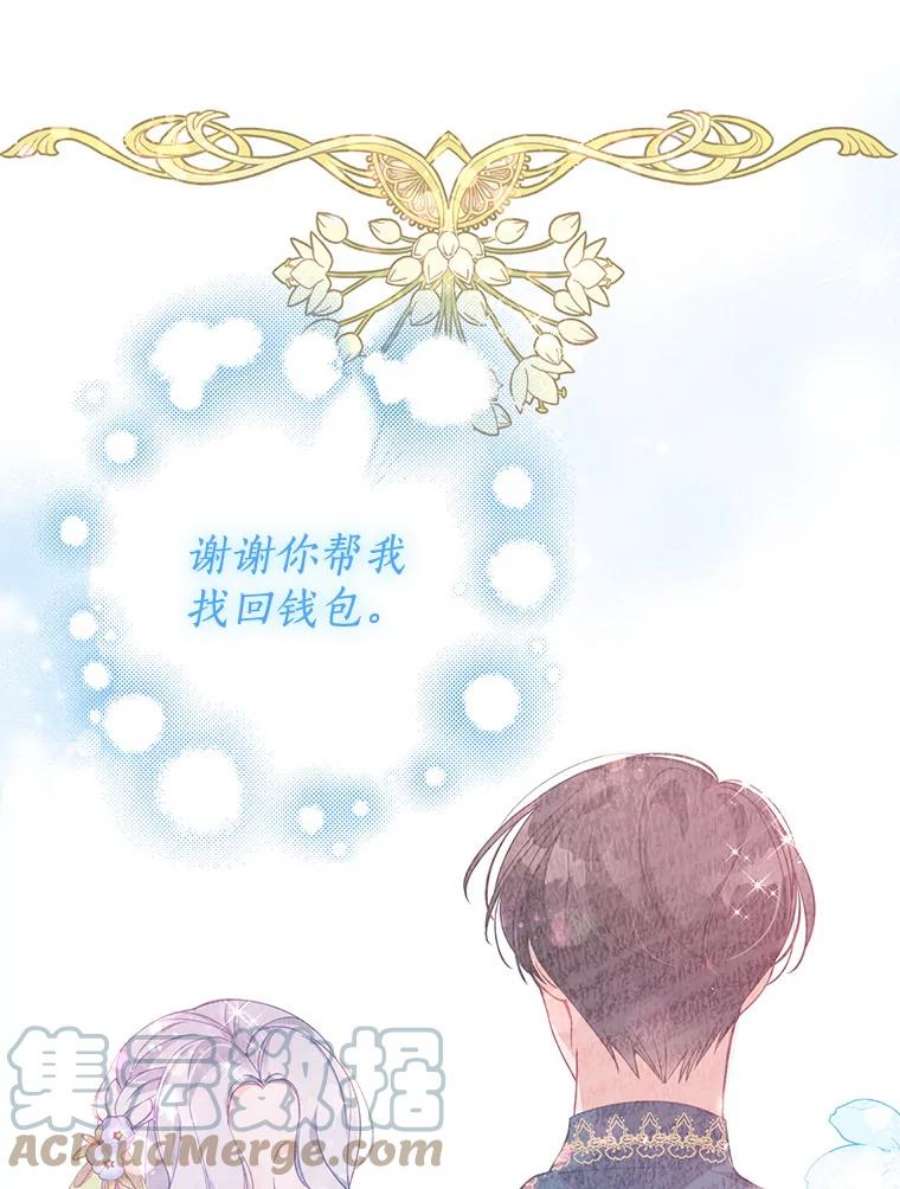 恶棍的宝贝妹妹40.战争爆发
