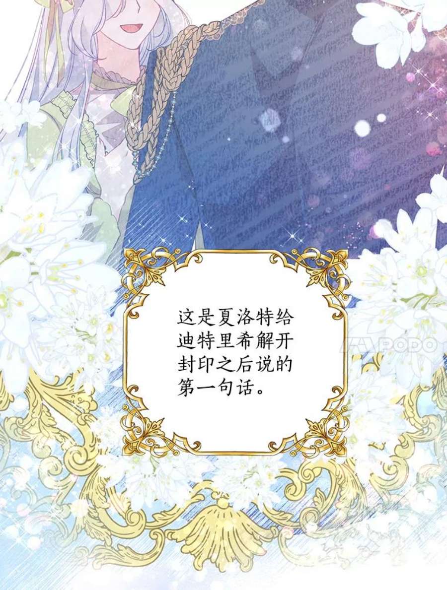 恶棍的宝贝妹妹40.战争爆发