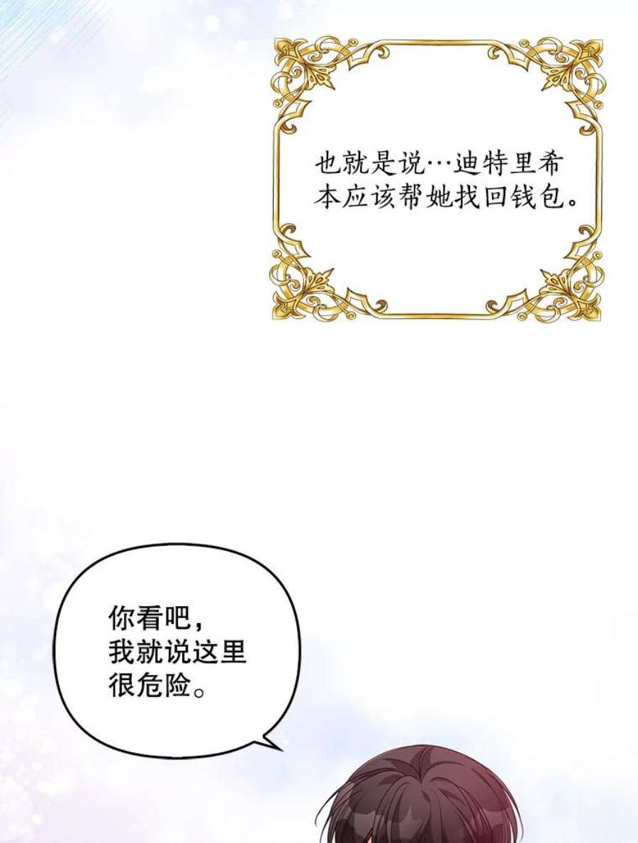 恶棍的宝贝妹妹40.战争爆发