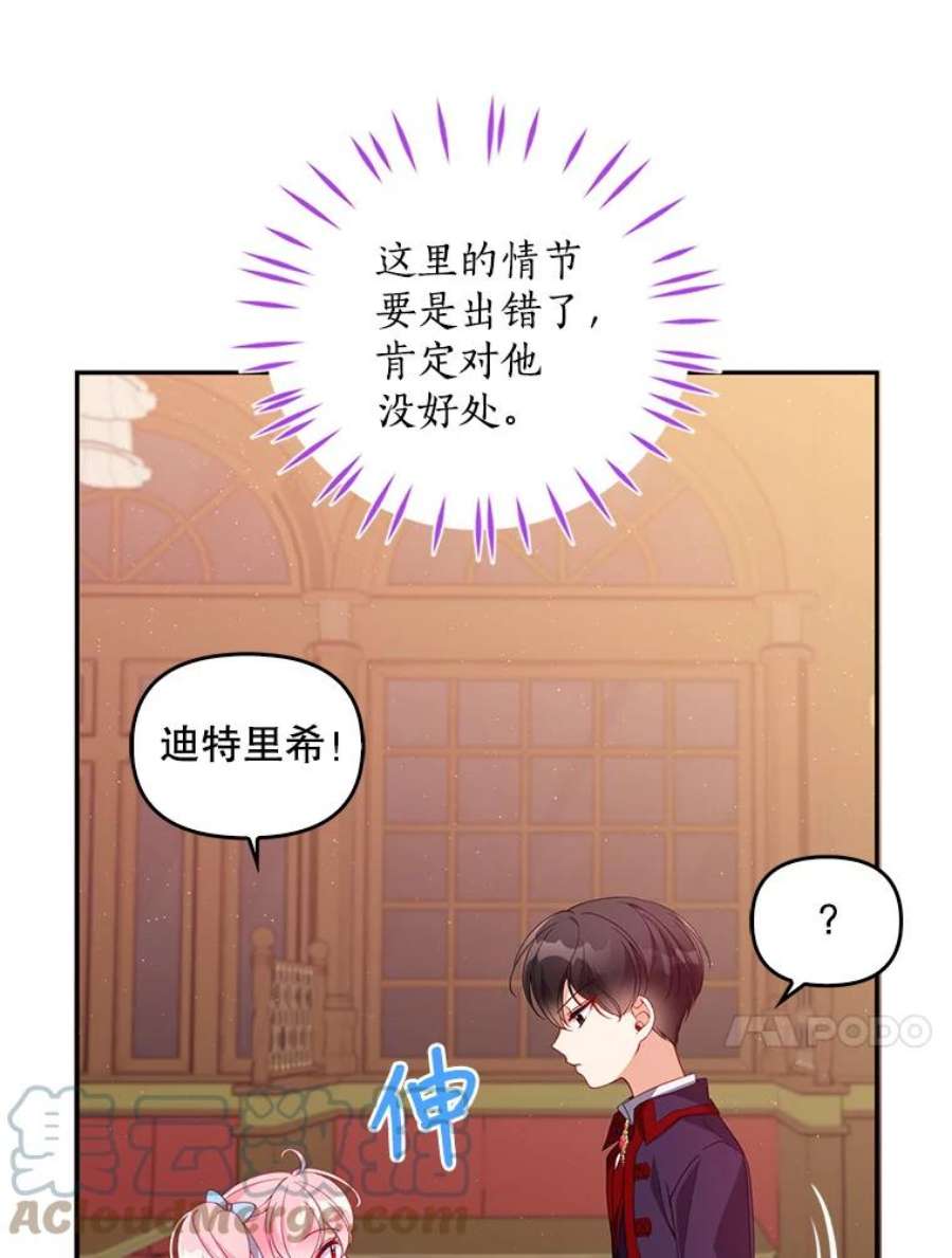 恶棍的宝贝妹妹40.战争爆发