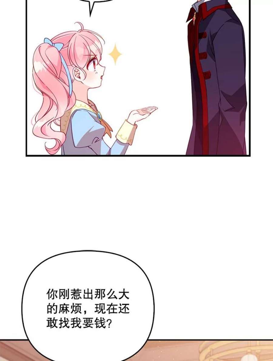 恶棍的宝贝妹妹40.战争爆发