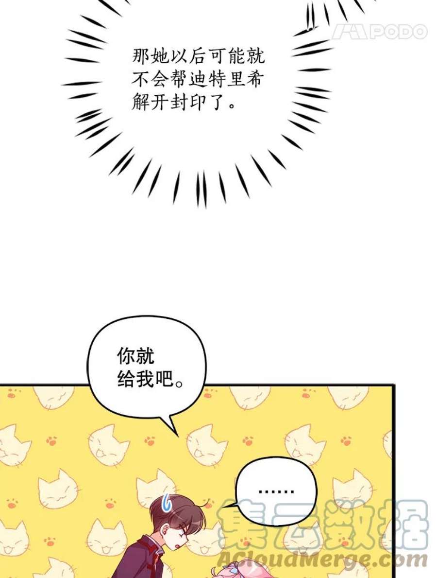 恶棍的宝贝妹妹40.战争爆发