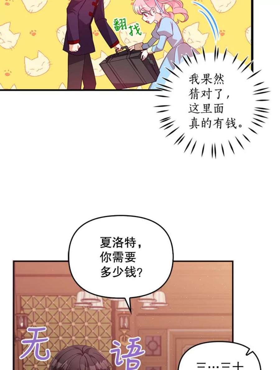 恶棍的宝贝妹妹40.战争爆发
