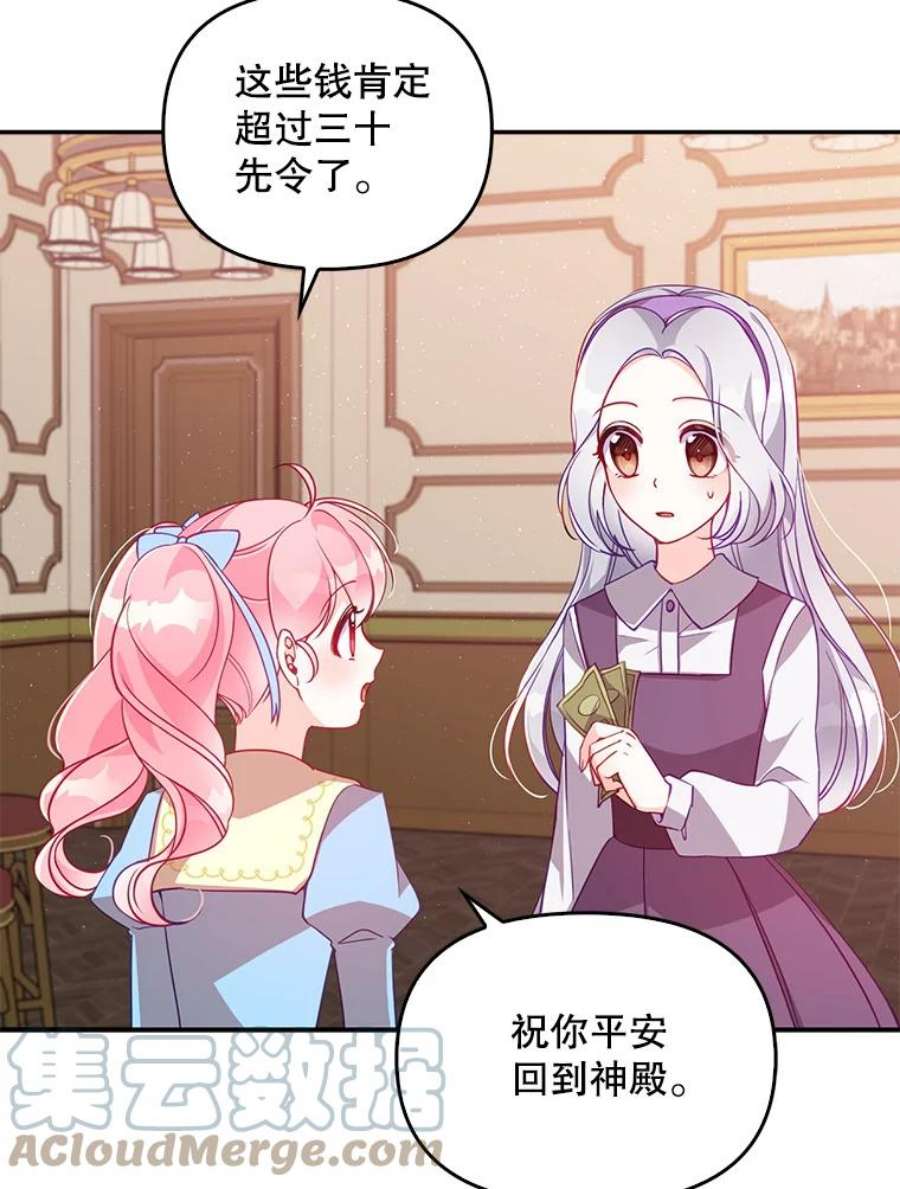 恶棍的宝贝妹妹40.战争爆发