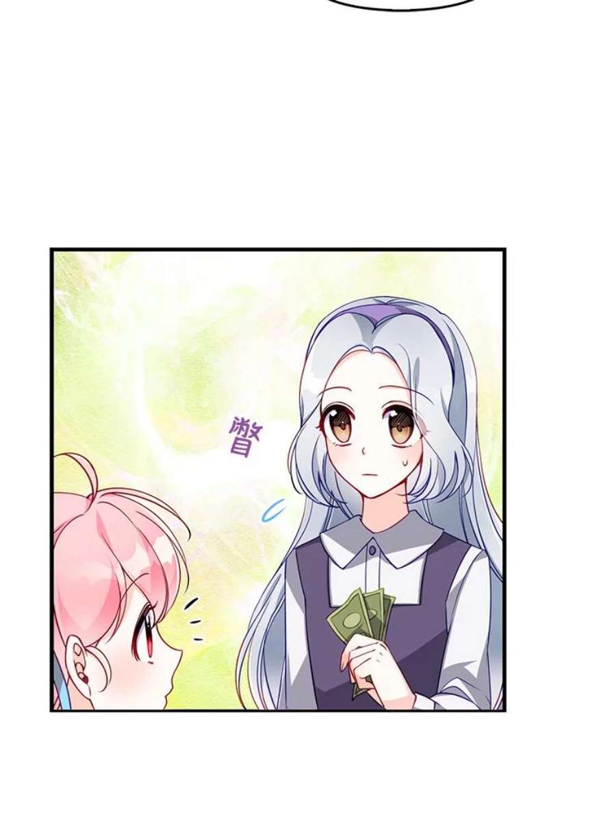 恶棍的宝贝妹妹40.战争爆发