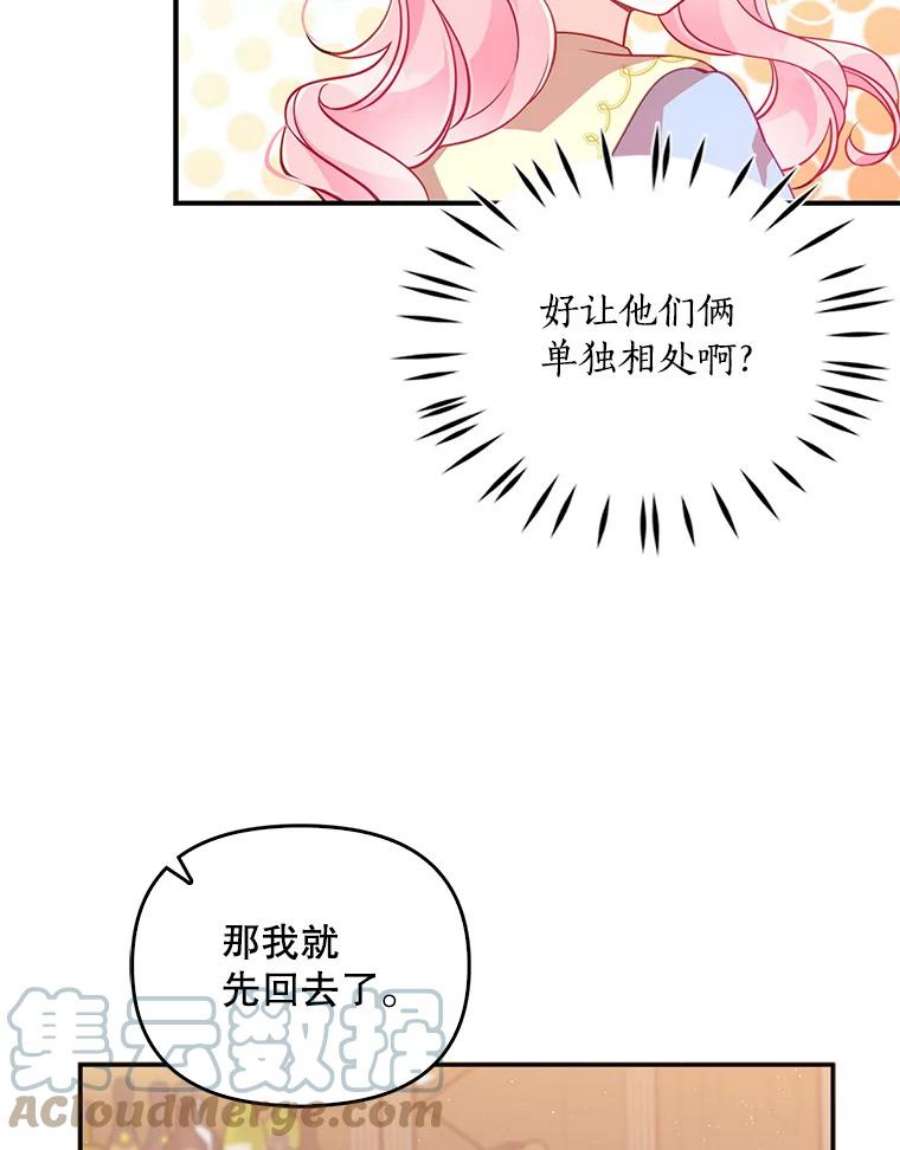 恶棍的宝贝妹妹40.战争爆发