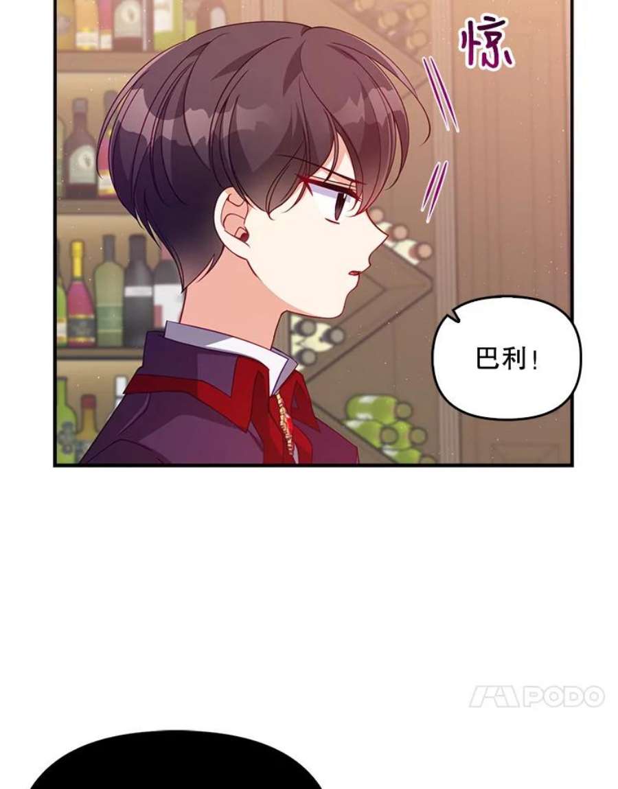 恶棍的宝贝妹妹40.战争爆发