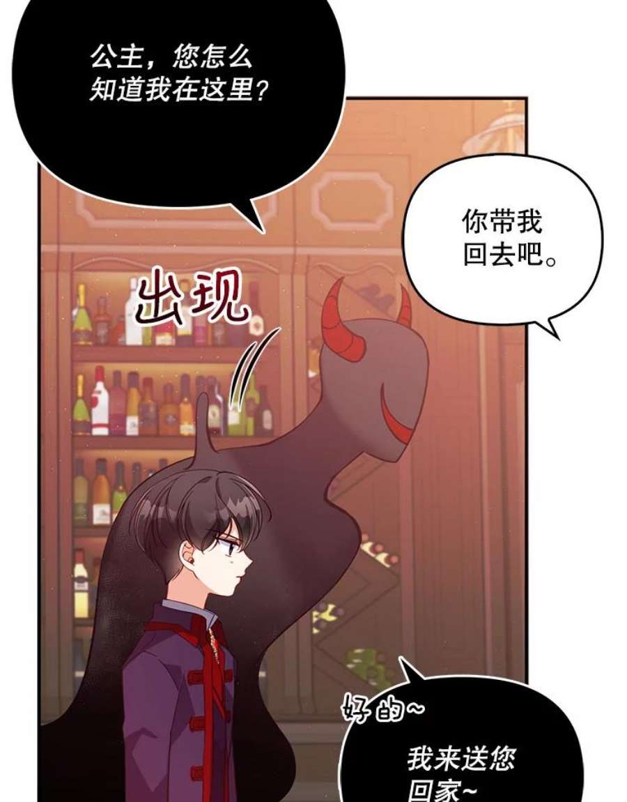 恶棍的宝贝妹妹40.战争爆发