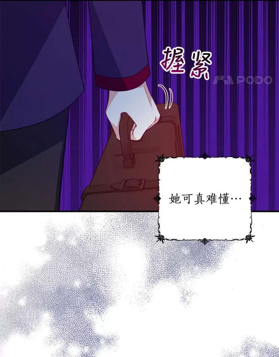 恶棍的宝贝妹妹40.战争爆发