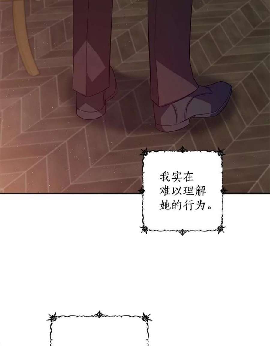 恶棍的宝贝妹妹40.战争爆发