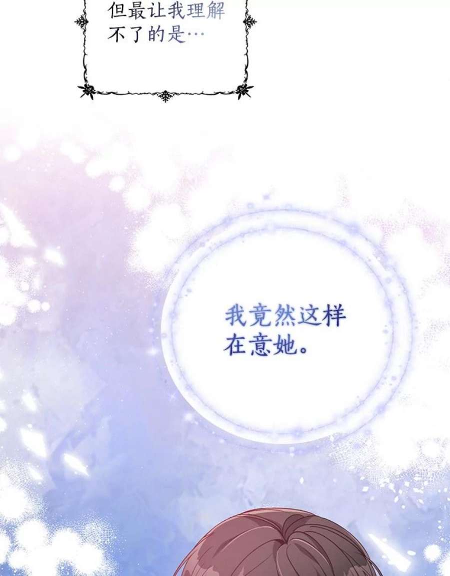 恶棍的宝贝妹妹40.战争爆发