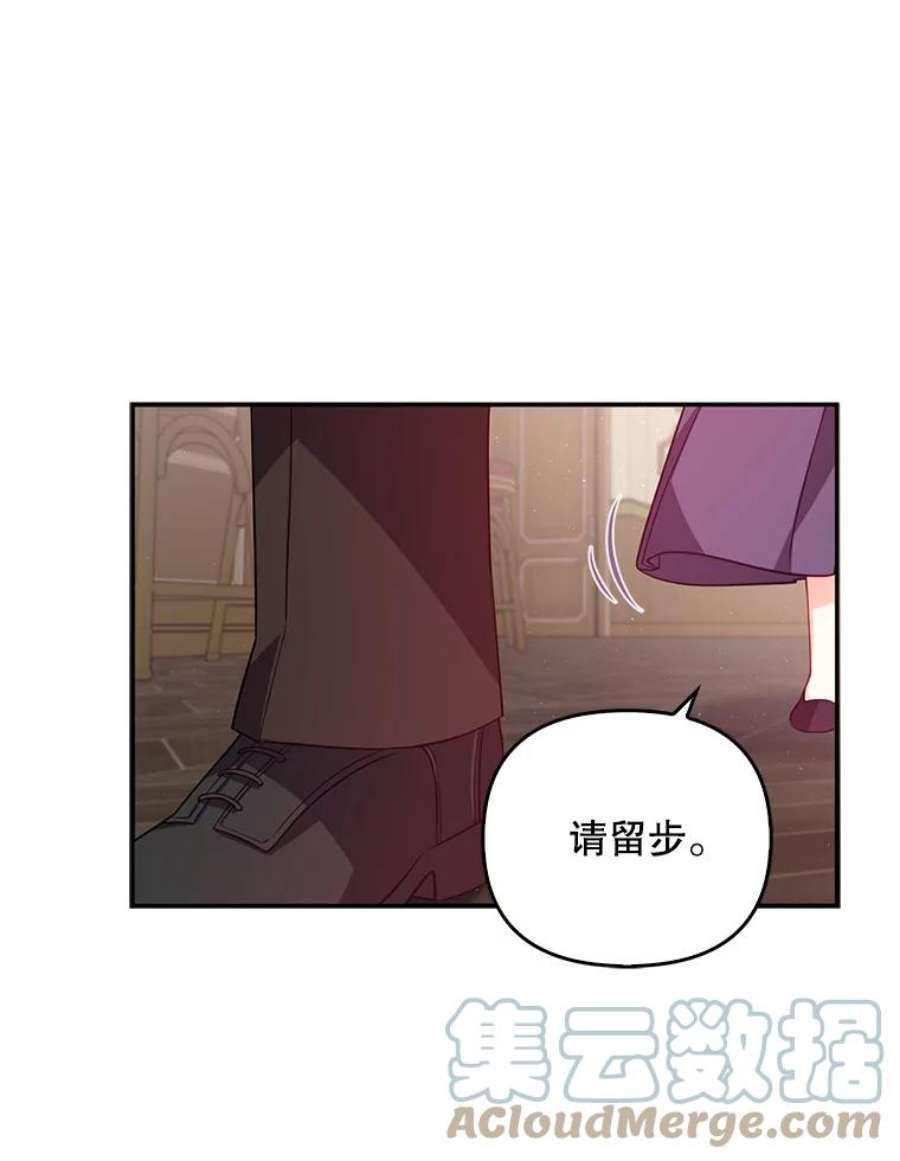 恶棍的宝贝妹妹40.战争爆发