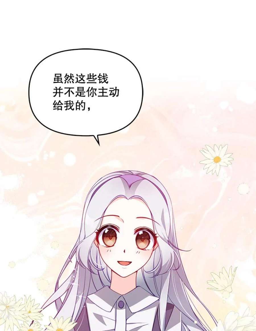 恶棍的宝贝妹妹40.战争爆发
