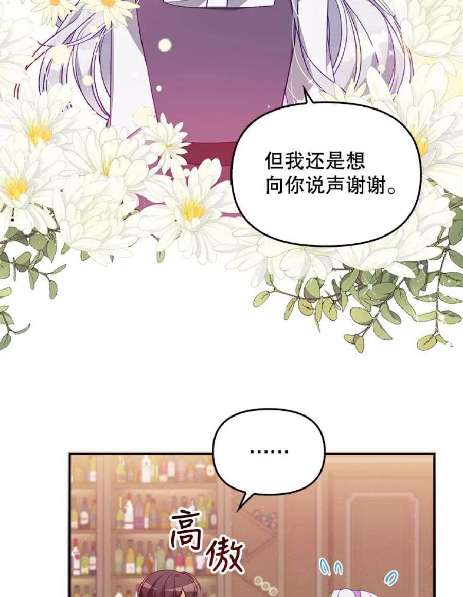 恶棍的宝贝妹妹40.战争爆发