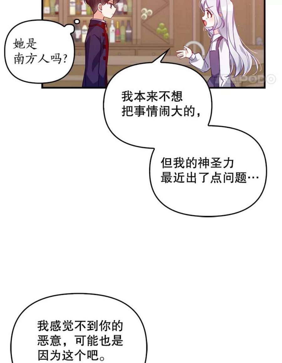 恶棍的宝贝妹妹40.战争爆发