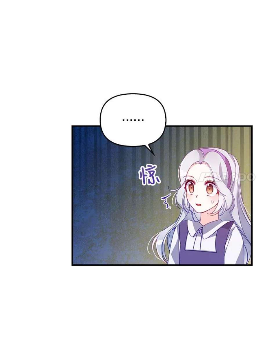 恶棍的宝贝妹妹40.战争爆发