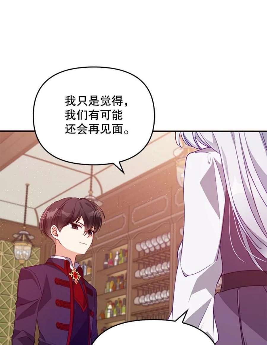 恶棍的宝贝妹妹40.战争爆发