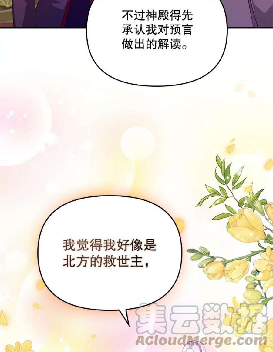 恶棍的宝贝妹妹40.战争爆发