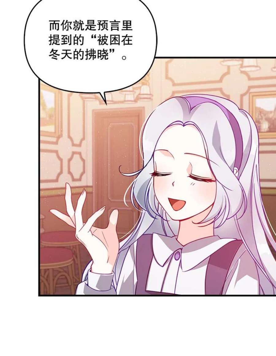 恶棍的宝贝妹妹40.战争爆发
