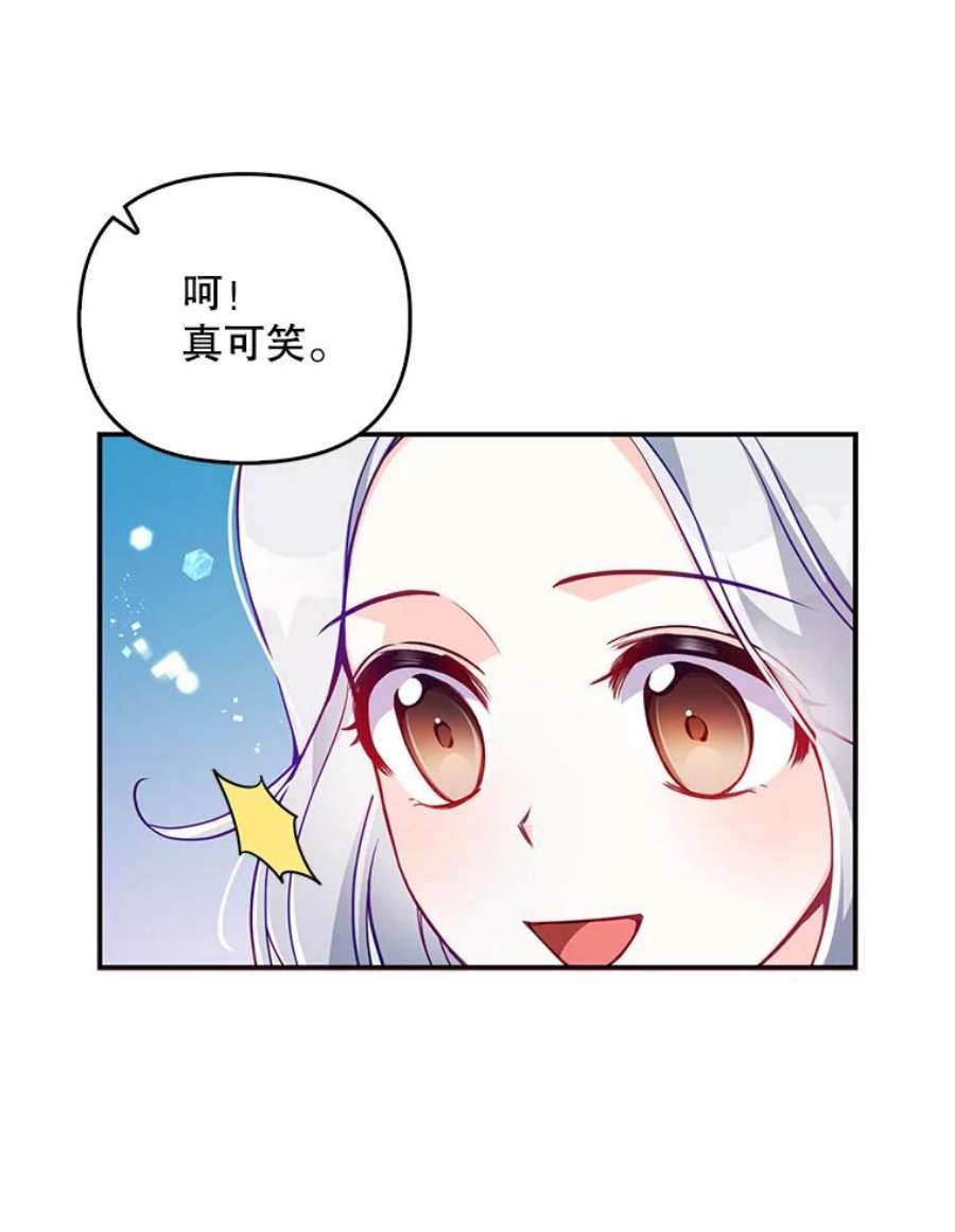 恶棍的宝贝妹妹40.战争爆发