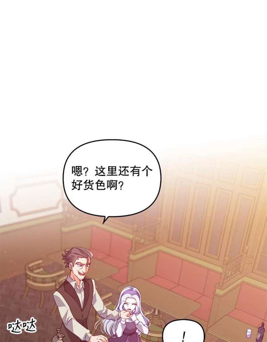 恶棍的宝贝妹妹40.战争爆发