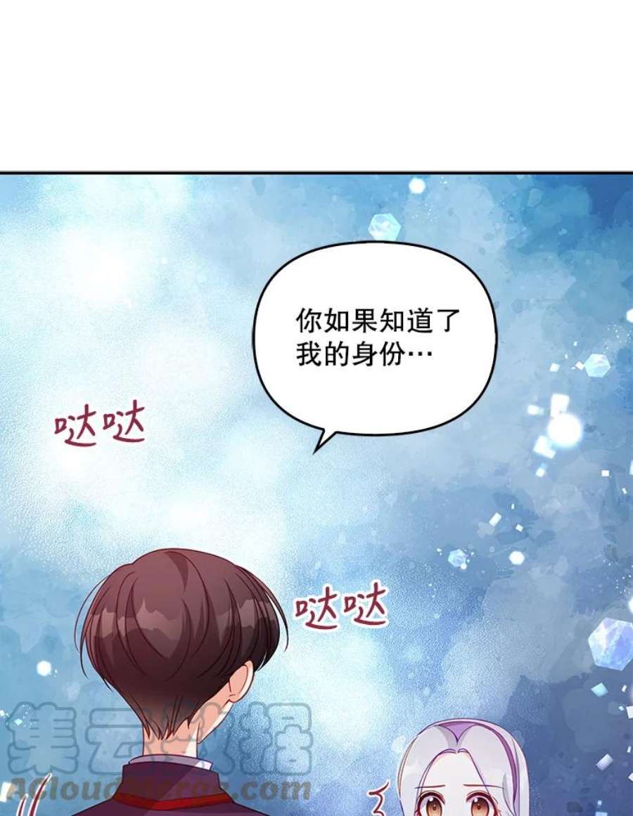 恶棍的宝贝妹妹40.战争爆发