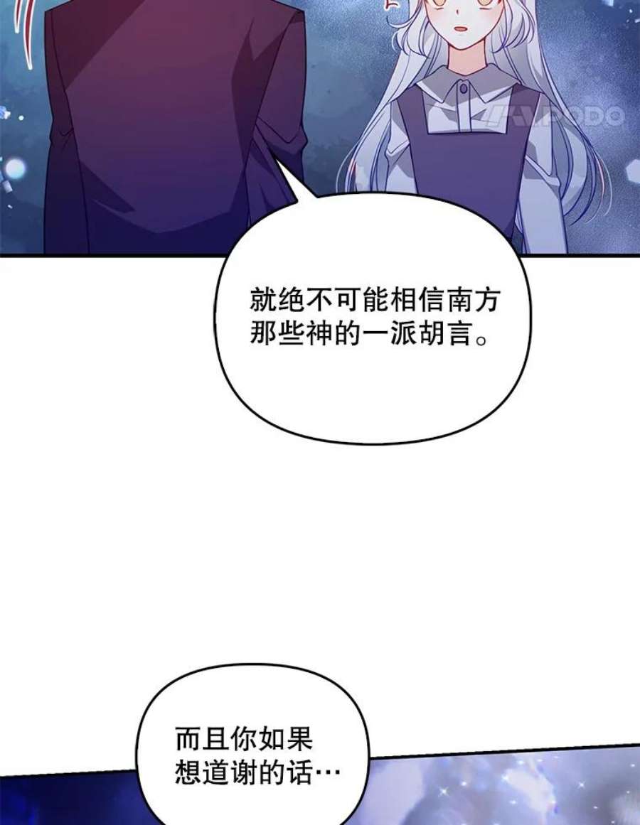 恶棍的宝贝妹妹40.战争爆发