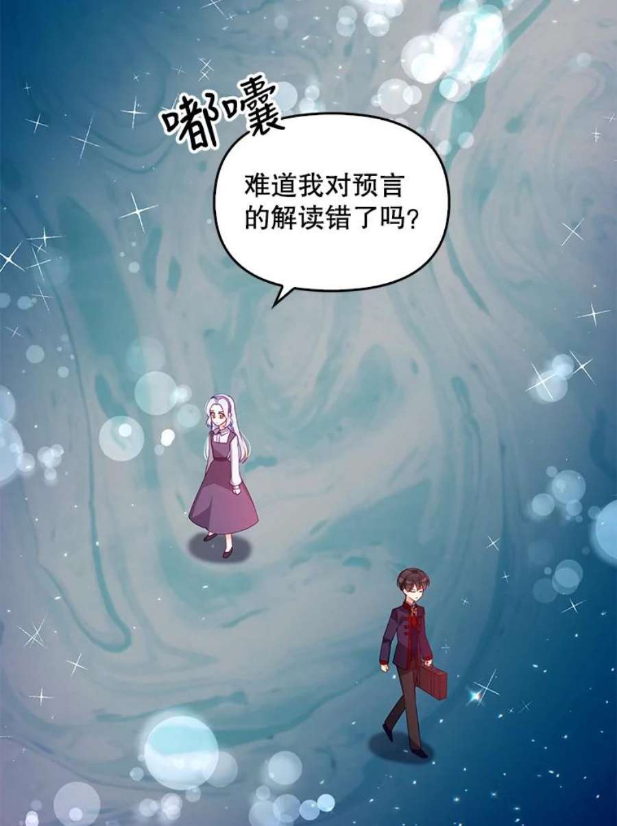 恶棍的宝贝妹妹40.战争爆发