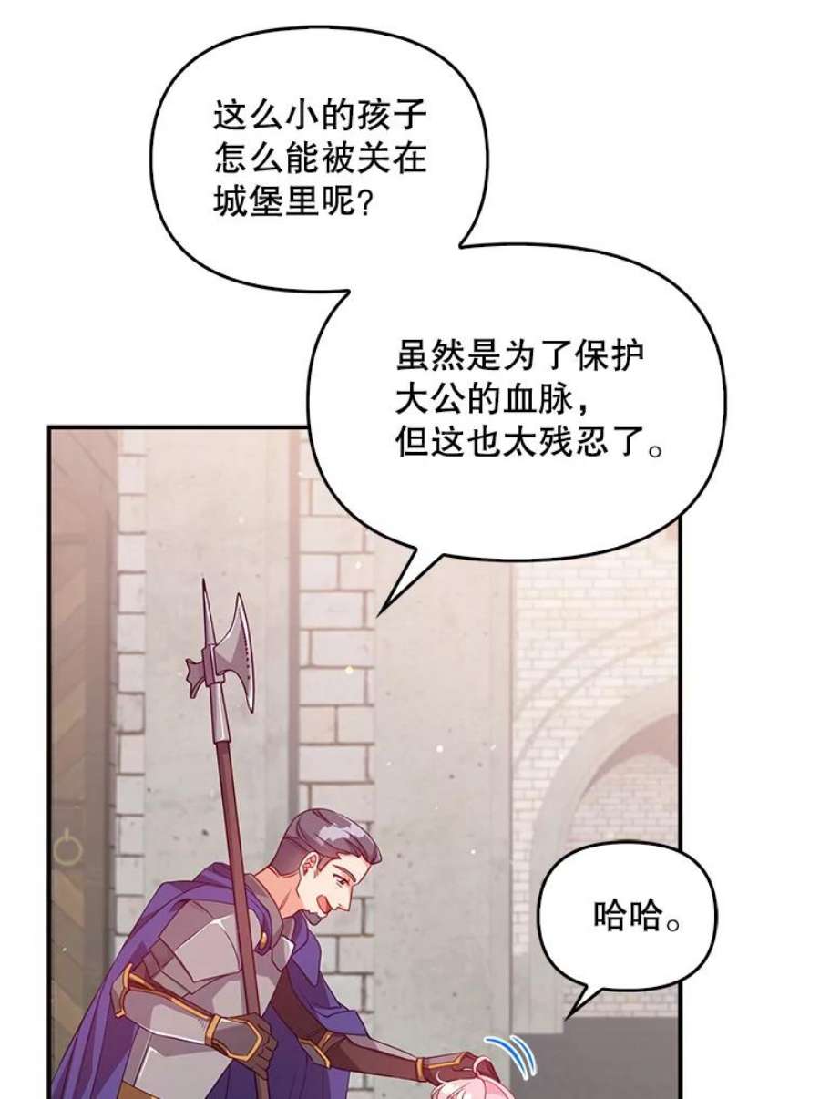 恶棍的宝贝妹妹40.战争爆发