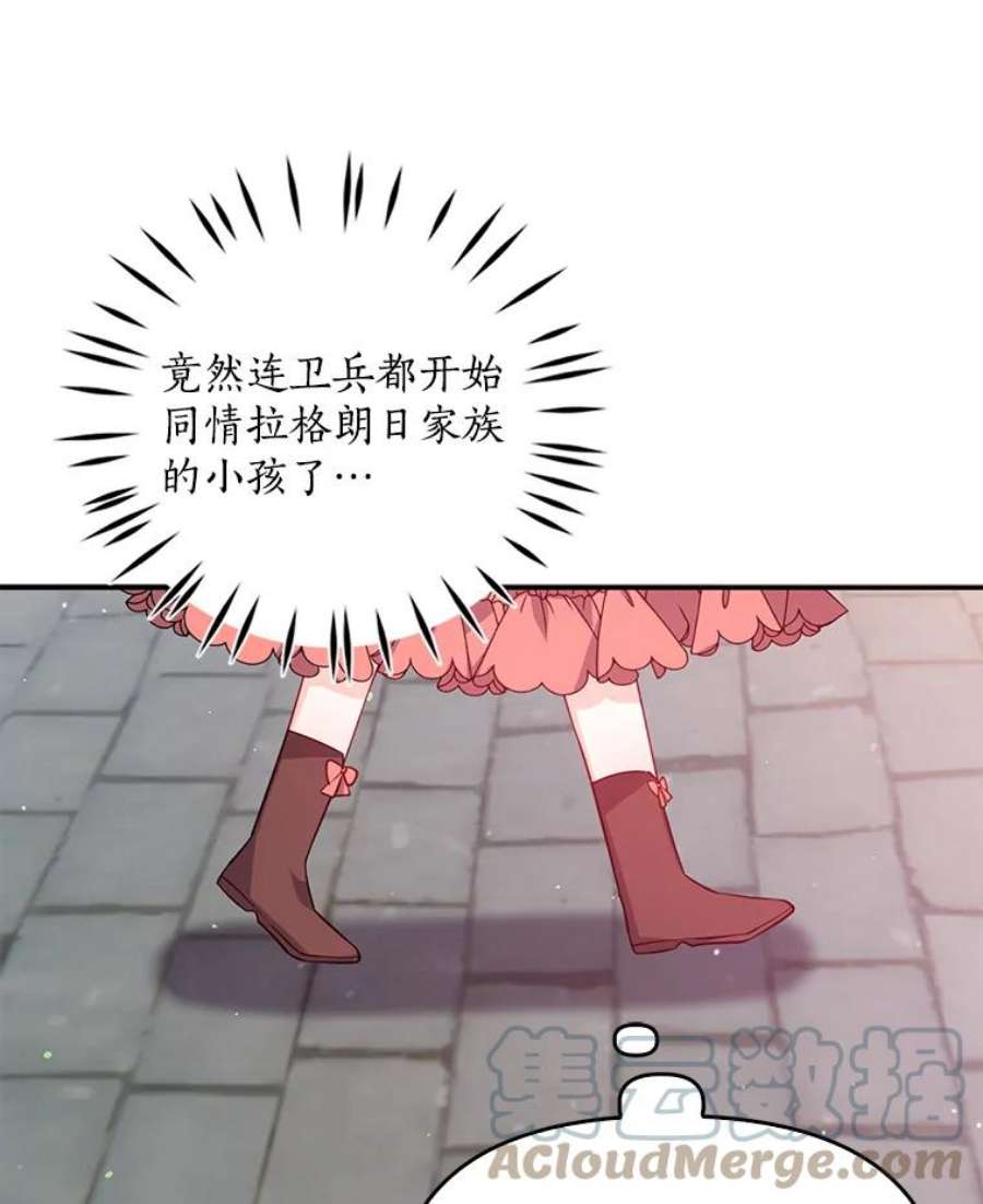 恶棍的宝贝妹妹40.战争爆发