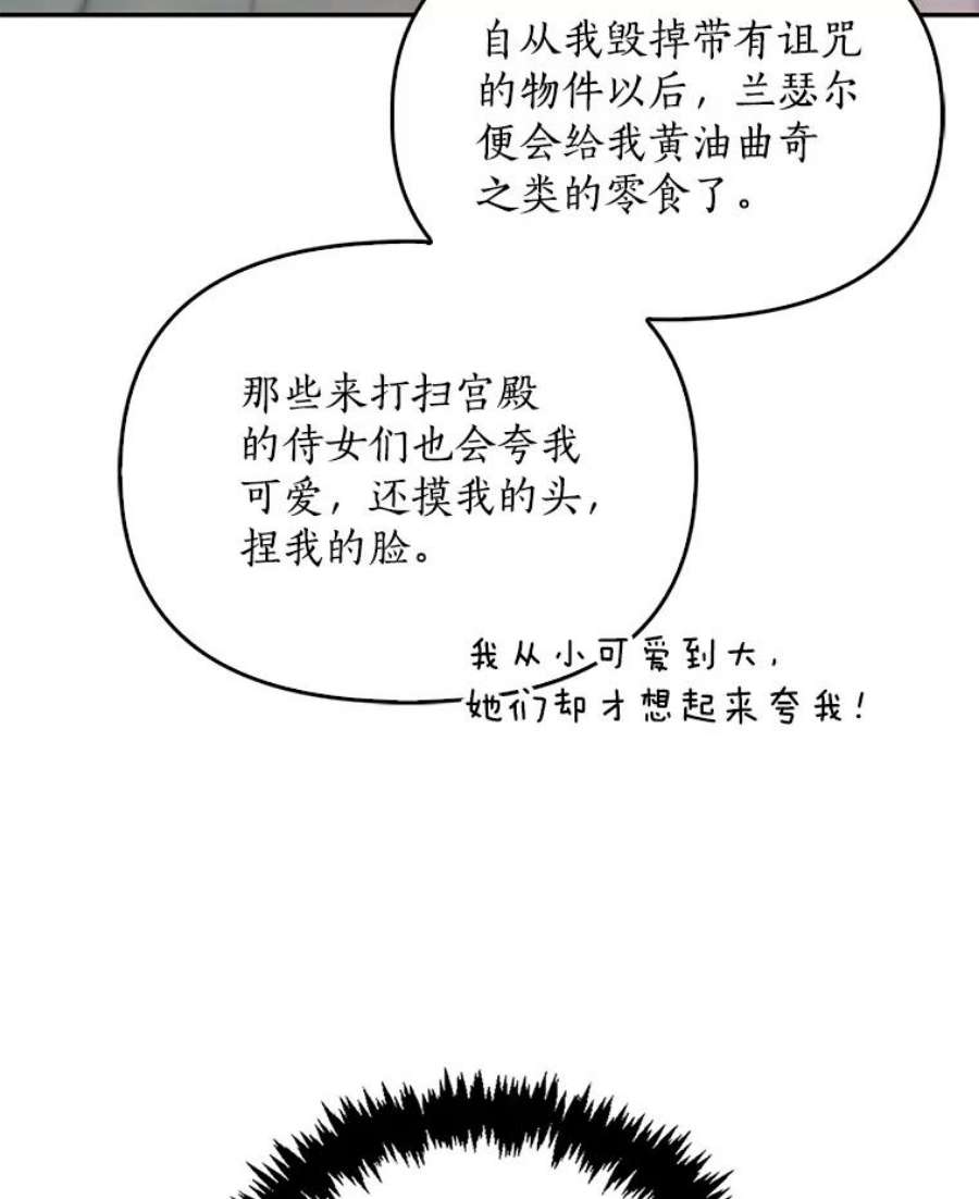 恶棍的宝贝妹妹40.战争爆发