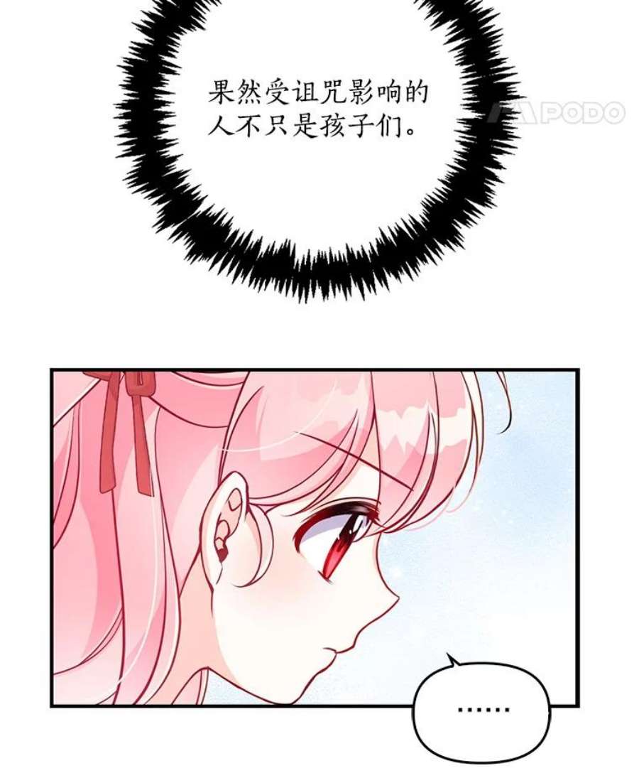 恶棍的宝贝妹妹40.战争爆发