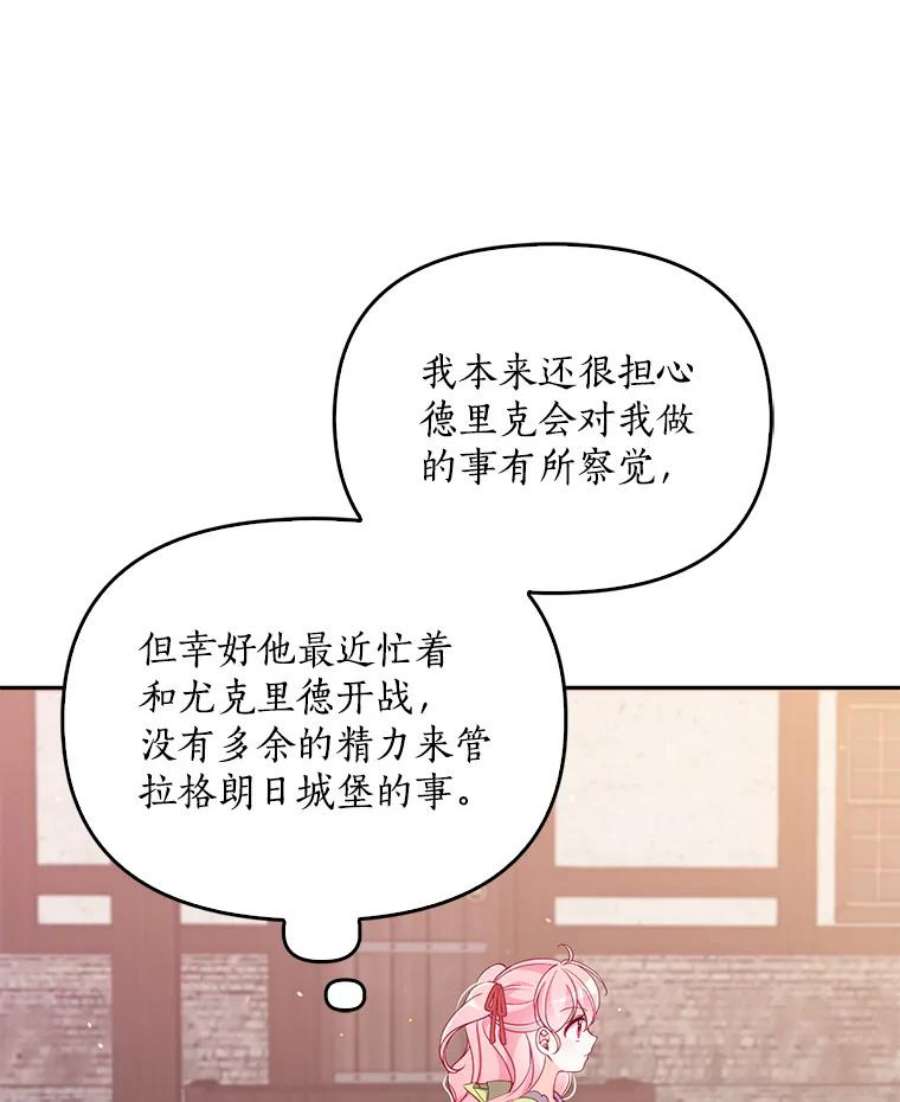 恶棍的宝贝妹妹40.战争爆发