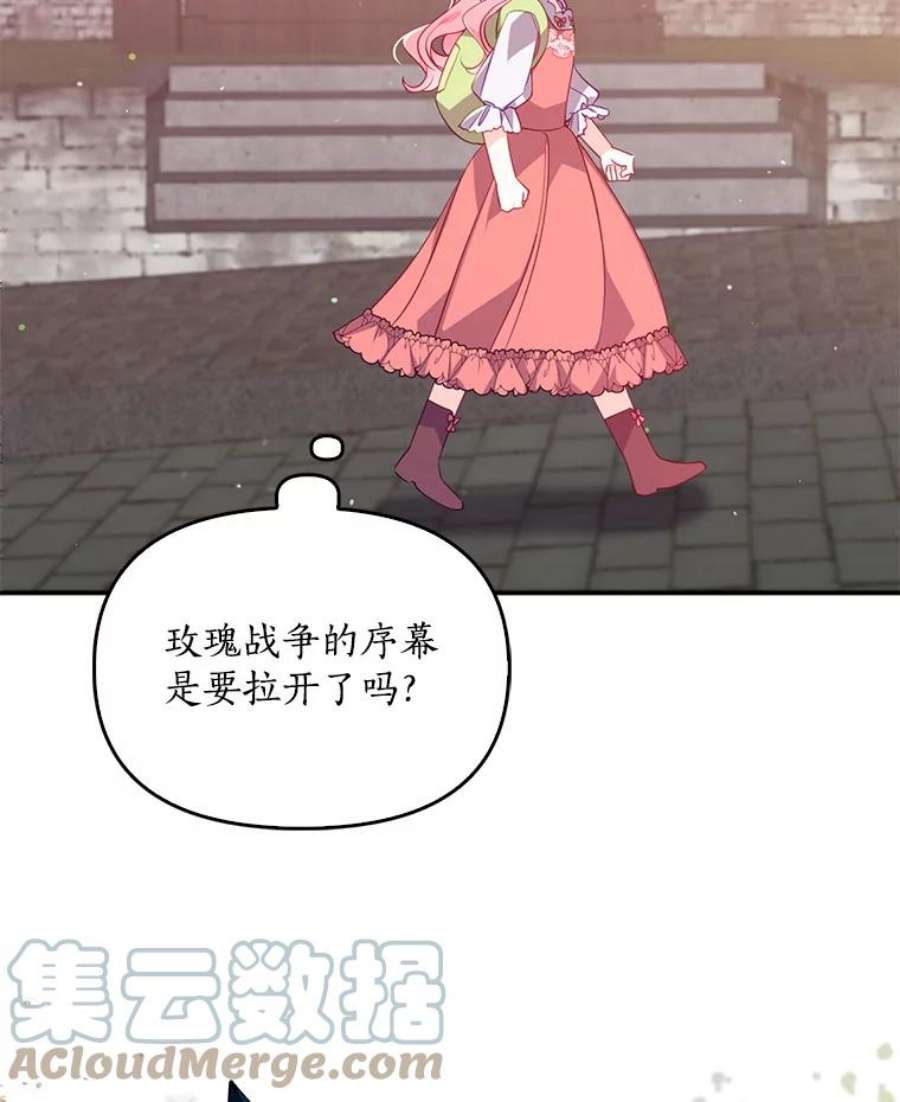 恶棍的宝贝妹妹40.战争爆发