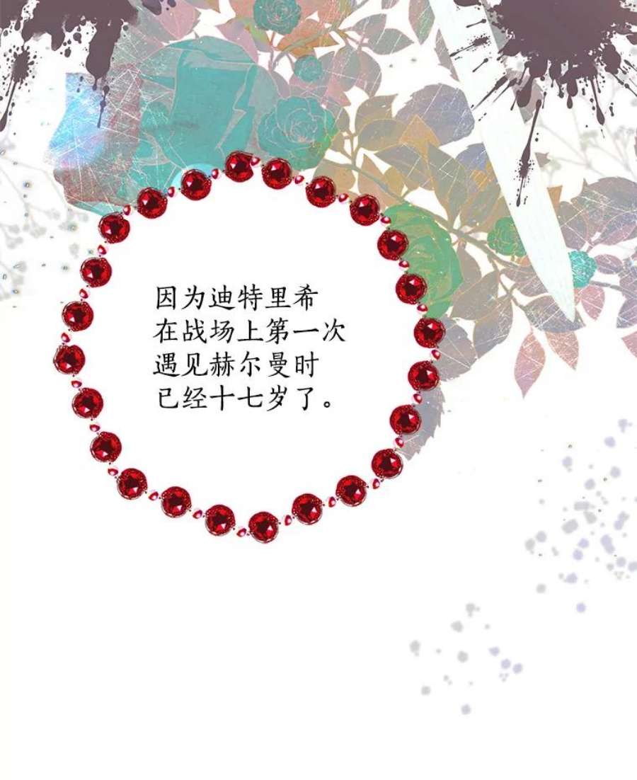 恶棍的宝贝妹妹40.战争爆发