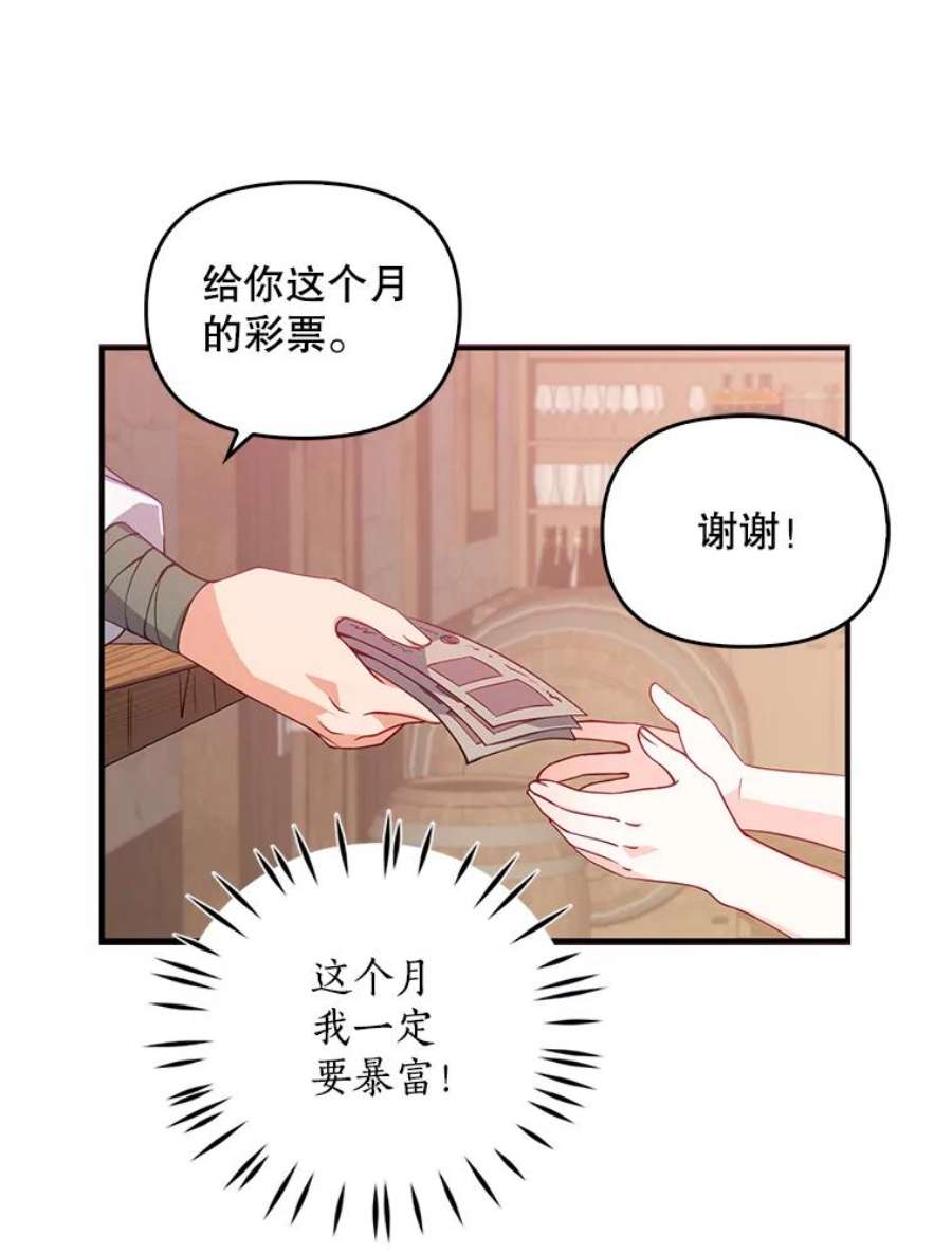 恶棍的宝贝妹妹40.战争爆发