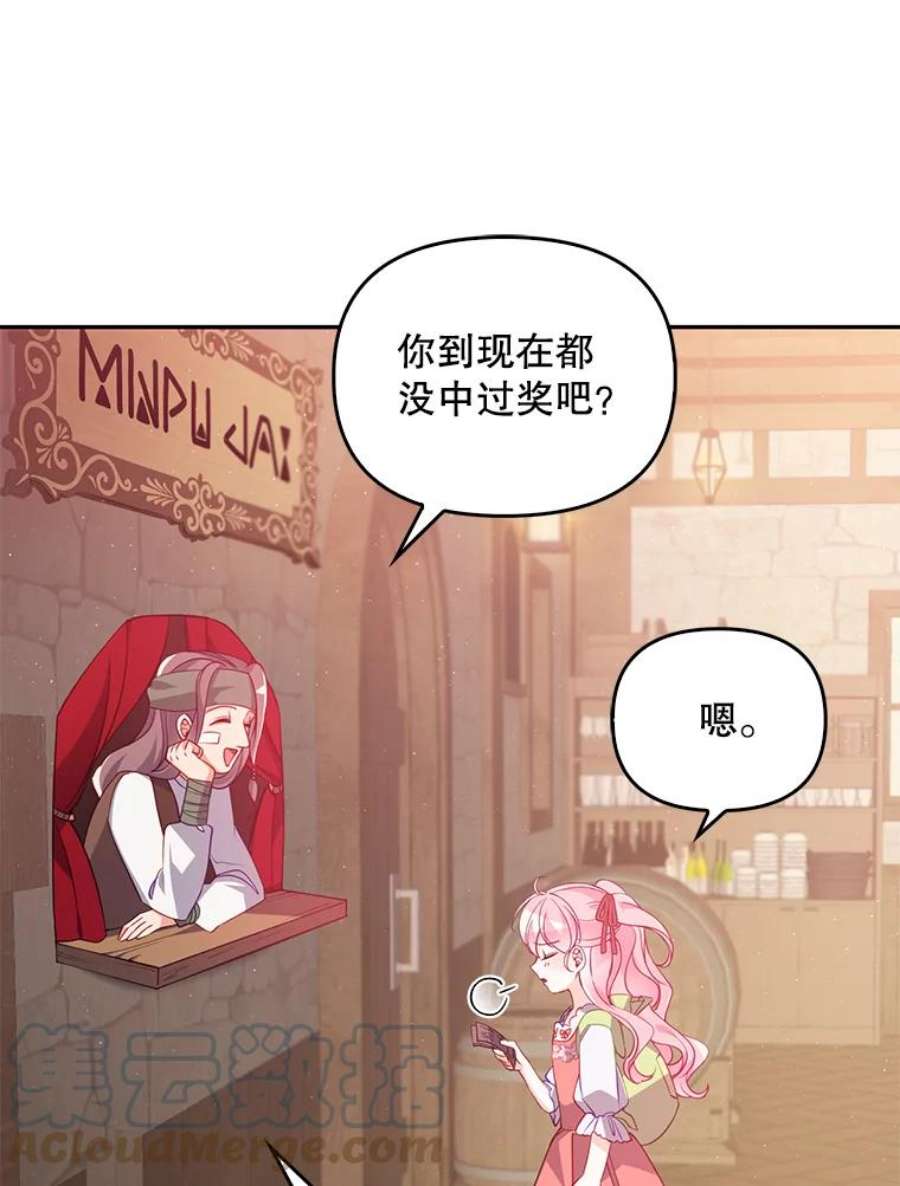 恶棍的宝贝妹妹40.战争爆发