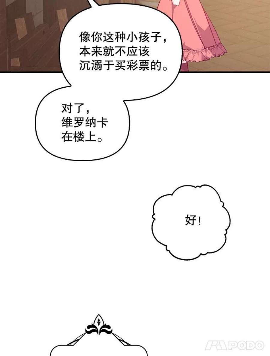恶棍的宝贝妹妹40.战争爆发