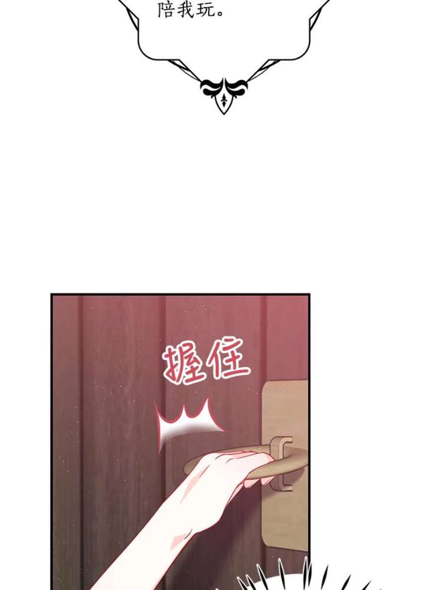 恶棍的宝贝妹妹40.战争爆发